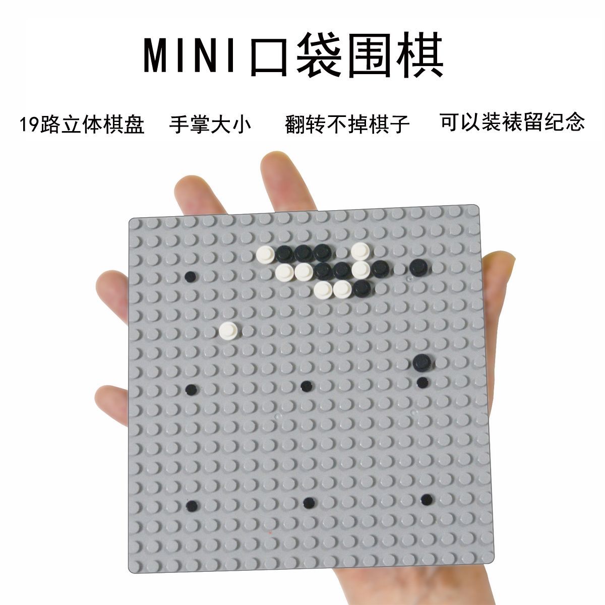 MINI围棋迷你立体口袋旅行五子棋儿童19路13路小学生便携套装桌游
