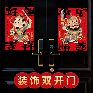 2026马年磁吸福字贴门神对贴新年过年春节防盗门冰箱装饰创意福贴