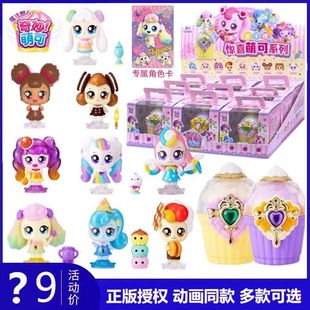 奇妙萌可魔法甜心系列公仔爱心闪耀流星镜盒女孩6新年礼物玩具8