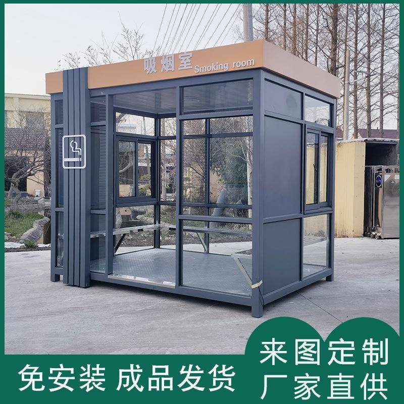 江苏南通钢结构户外吸烟亭吸烟室厂区抽烟室公共休息亭吸烟区岗亭