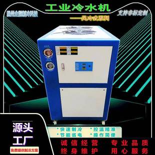 制冷设备工业机械设备冷水机厂家直销 05A密封式 风冷式 冷水机QE