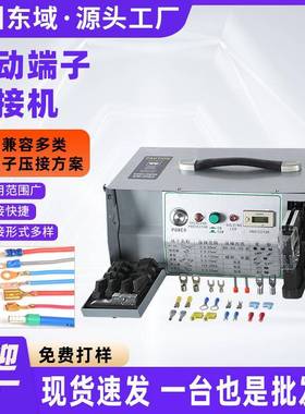 EM-50B2电动式端子压接机多钳口电缆端子压接机冷压端子半自动压