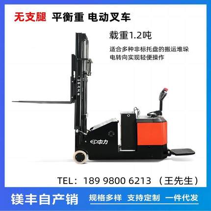 电动无腿叉车配重式堆高升降搬运车1.2吨平衡重无腿电动叉车