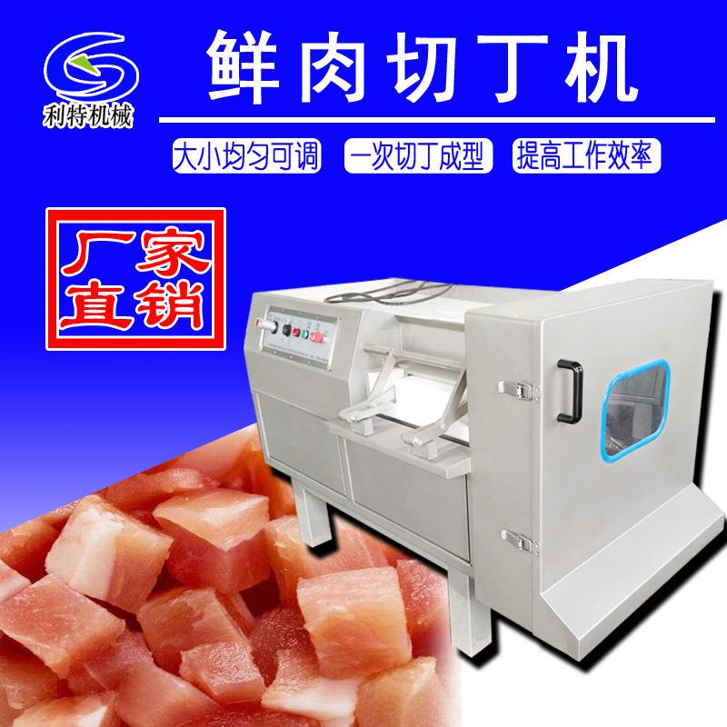 鸡米花切丁机鸡肉猪肉肥肉切粒切割设备伺服推动易清洗工厂
