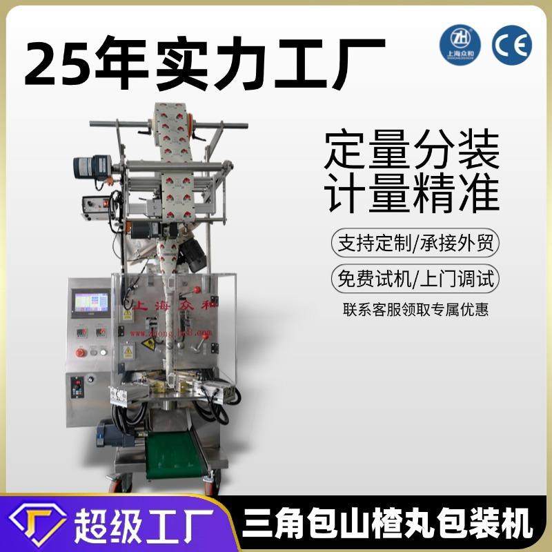 上海众和DCPS-300S立式包装机三角包山楂丸振动盘分装机独立包装,五金/工具,其他机械五金,淘宝优惠券,粉丝福利购,淘宝优惠卷