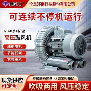2RB61D高压风机电压380V铸铝材质鼓风机涡流