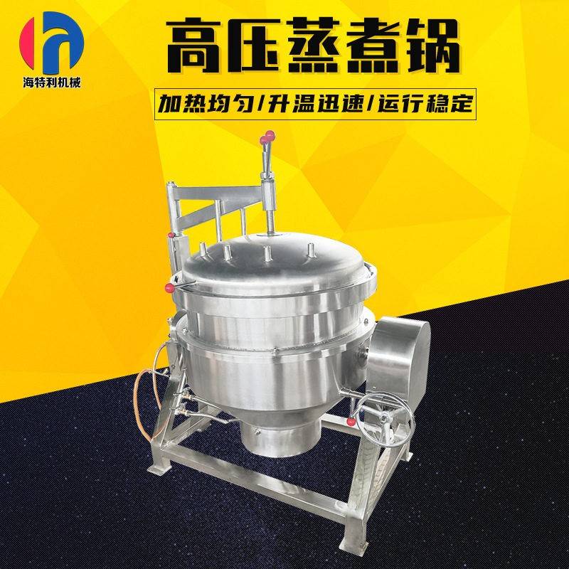 压蒸煮锅猪蹄猪头炖煮锅粽子压蒸煮锅自动提筐牛骨汤温煮锅