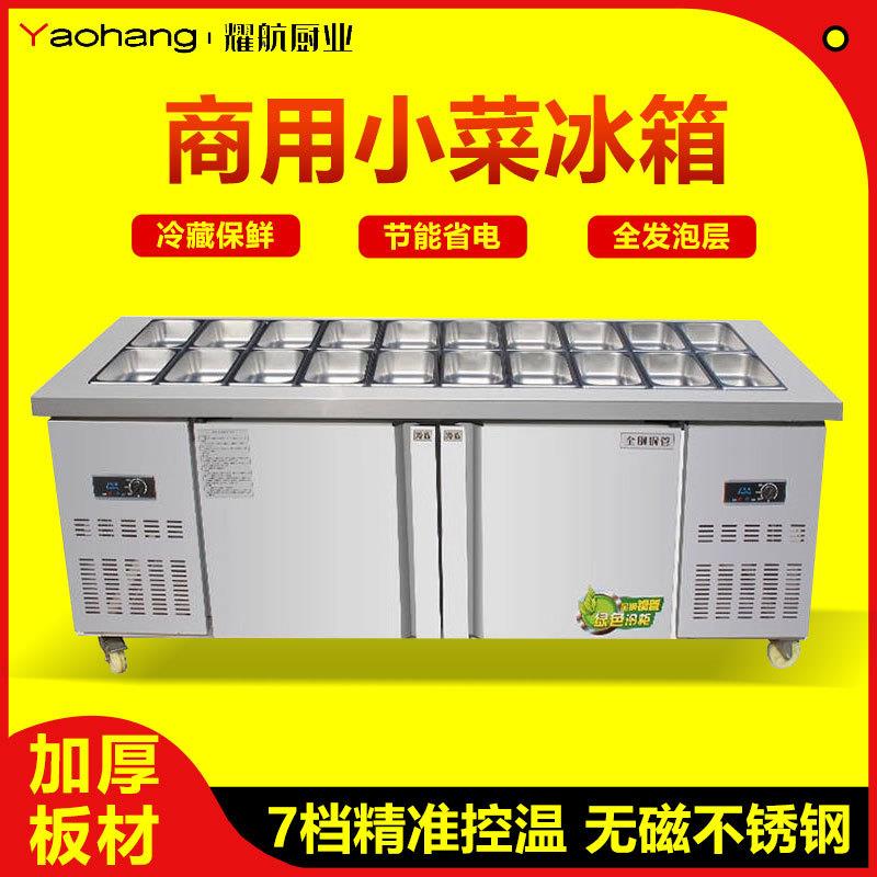 水果捞冷藏展示柜喷雾轻食披萨工作台小菜冰箱冰柜开槽沙拉台商用