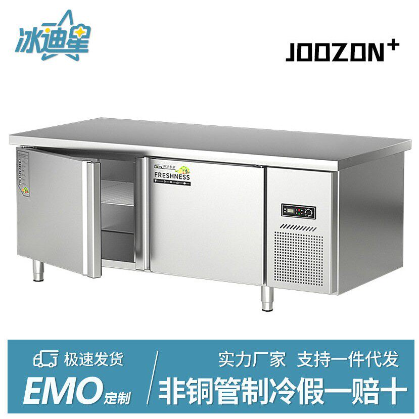 冷藏台商用冰柜奶茶店冷藏柜厨房卧式冰箱保鲜平冷操作台