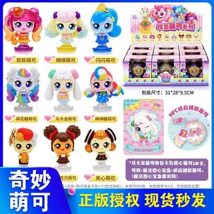 奇妙萌可魔法甜心惊喜萌可系列盲盒果汁店第六季玩具公仔儿童6岁