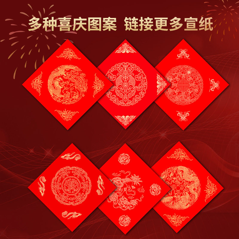 万年红福字红纸空白宣纸斗方手写马年对联纸新春贴纸春节福字门贴,节庆用品/礼品,福字/窗花/窗贴,淘宝优惠券,粉丝福利购,淘宝优惠卷