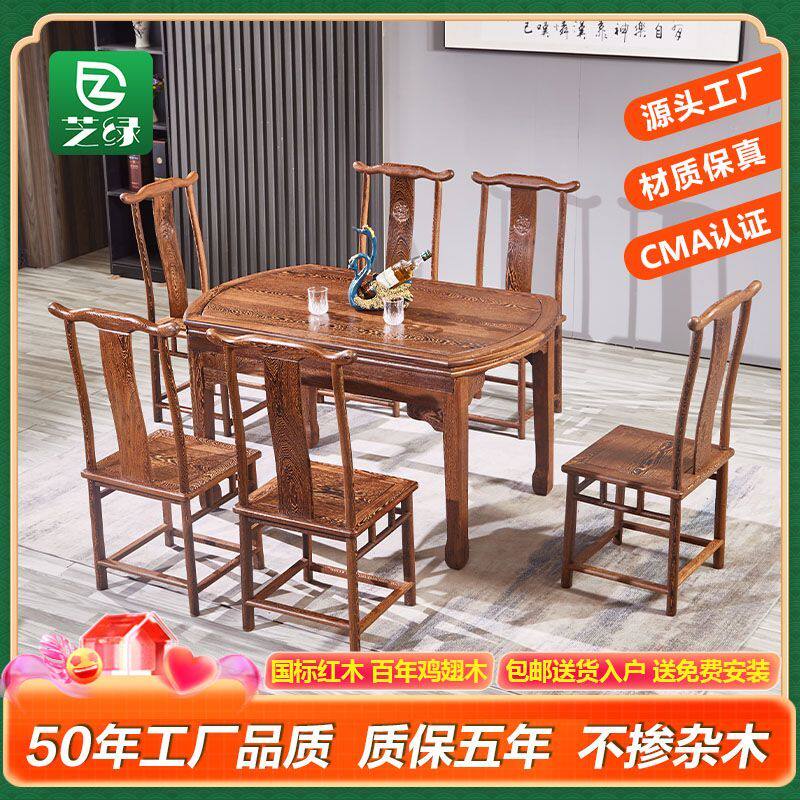 国标红木鸡翅木家俱长方形折叠拉伸圆桌中式全实木彷古餐桌椅组合