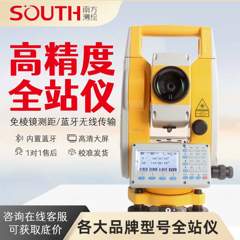 南方全站仪免棱镜角度座标测绘定位NTS3362R测量仪工地建筑全套
