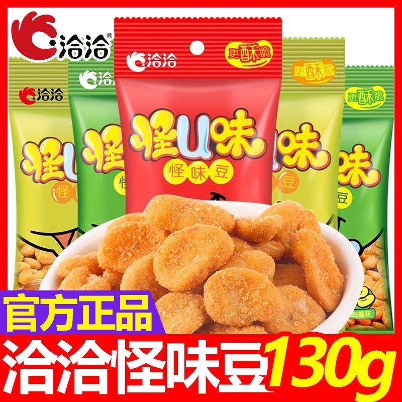 洽洽怪味豆蚕豆130g零食小包装怪U味兰花豆炒货解馋零食休闲小吃
