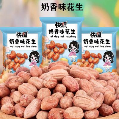 爆烤花生米花生独立小包装五香香味休闲零食下酒下酒菜炒货