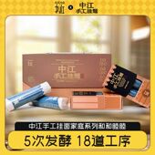 中江特产5518手工挂面 家庭面系列和和睦睦礼盒装 过节送礼优选