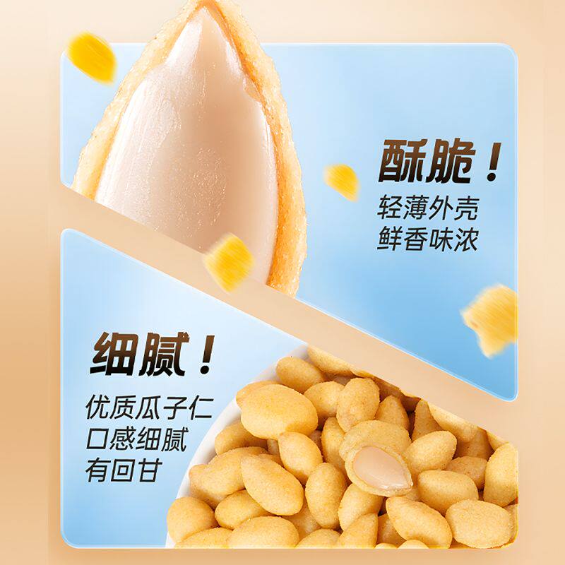 浙梅蟹黄味瓜子仁502g无壳葵花籽零食炒货坚果解馋休闲小吃