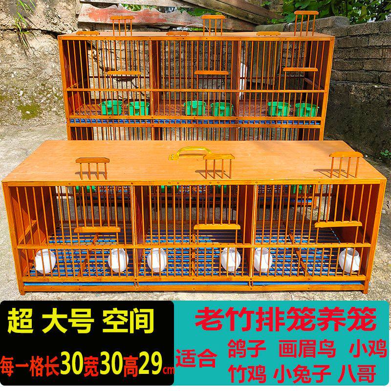 超大号竹制画眉鸟笼排笼子外出便携鸽子笼养殖笼家用八哥笼竹鸡笼