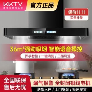 KKTV康佳互联网品牌顶吸式油烟机家用厨房大吸力挥手开关欧式烟机