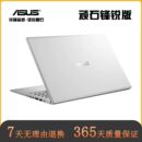i7八核独显 15.6寸游戏娱乐二手办公本 华硕超薄 笔记本电脑