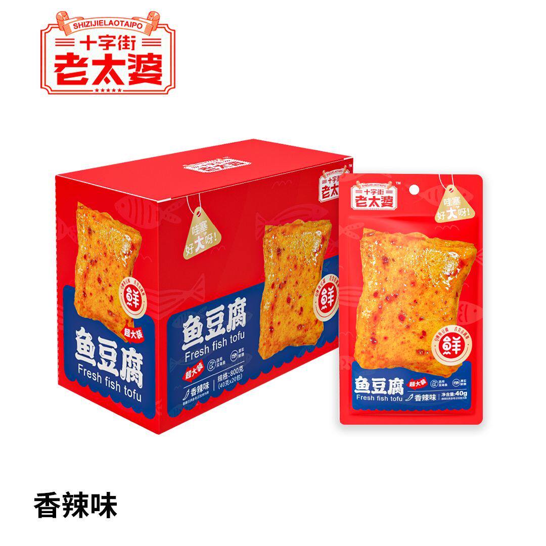 十字街老太婆鱼豆腐烧烤香辣味豆干鲜嫩解馋热卖休闲办公室小零食
