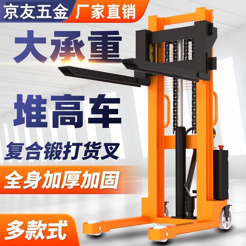手动液压叉车堆高车1吨2吨半电动升降搬运车手推升高地牛小型铲车