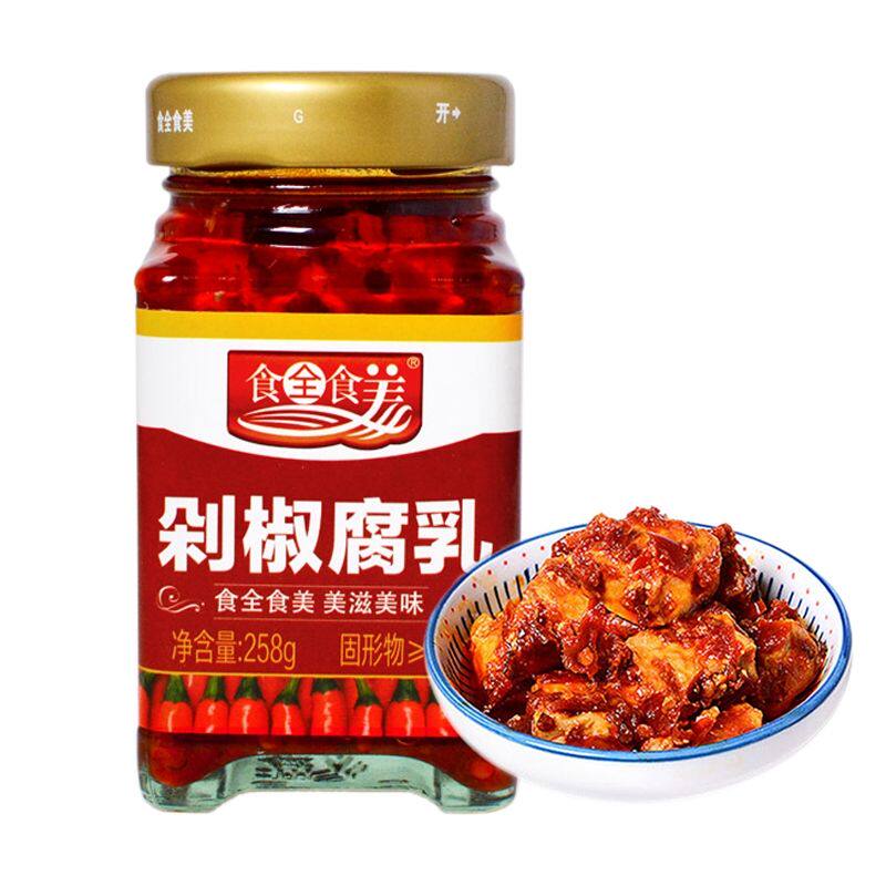 广西桂林食全食美麻辣五香红油剁椒豆腐乳258g*2罐装正宗下饭菜