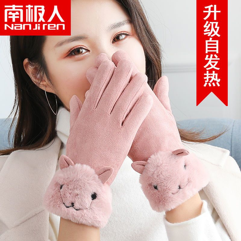 南极人自发热保暖手套女冬季加绒加厚棉韩版可爱骑车开车触屏防寒