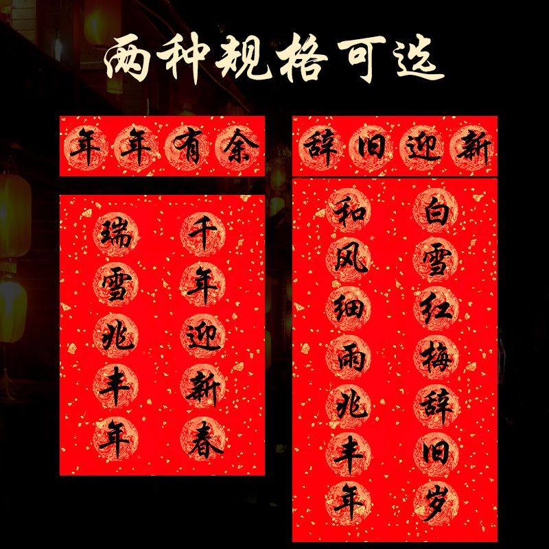 单门对联整张万年红对联纸单门款空白手写春联宣纸五言七言龙凤烫,文具电教/文化用品/商务用品,万年红对联纸,淘宝优惠券,粉丝福利购,淘宝优惠卷