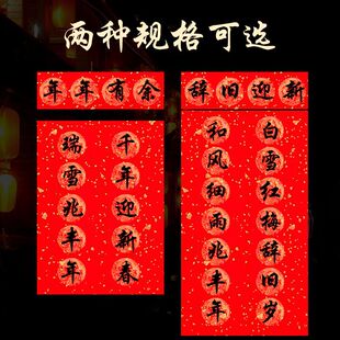 单门对联整张万年红对联纸单门款空白手写春联宣纸五言七言龙凤烫