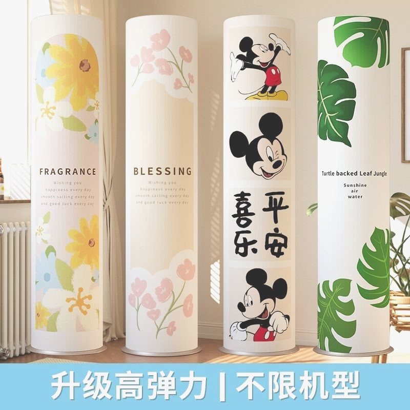 空调罩立式圆柱柜式柜机防尘套客厅全包格力美的海尔奥克斯小米