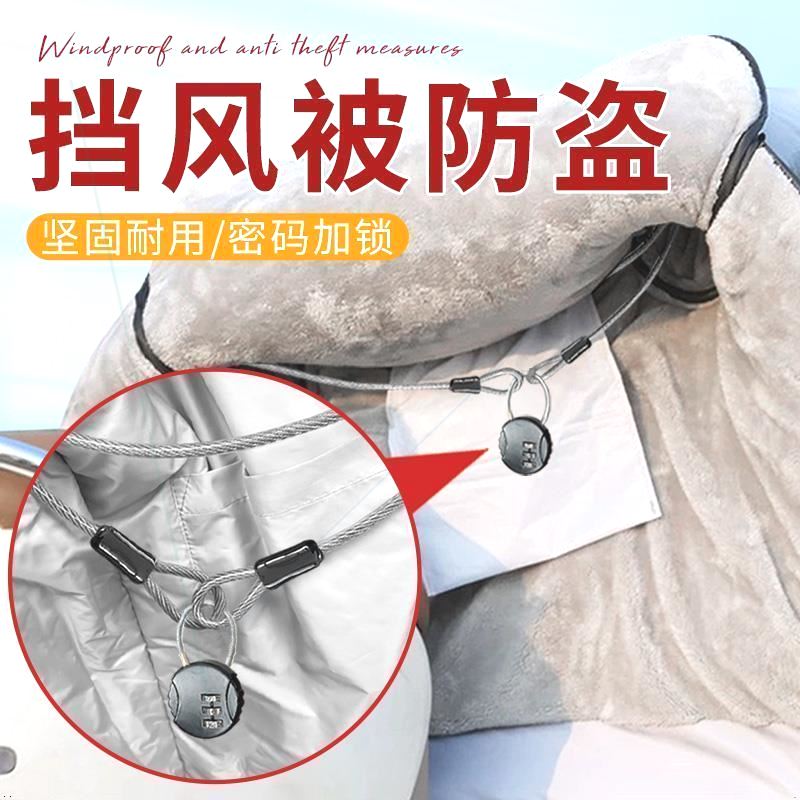 挡风被防盗锁钢丝密码锁环保包胶车衣钢丝绳户外电动车防盗钢缆锁