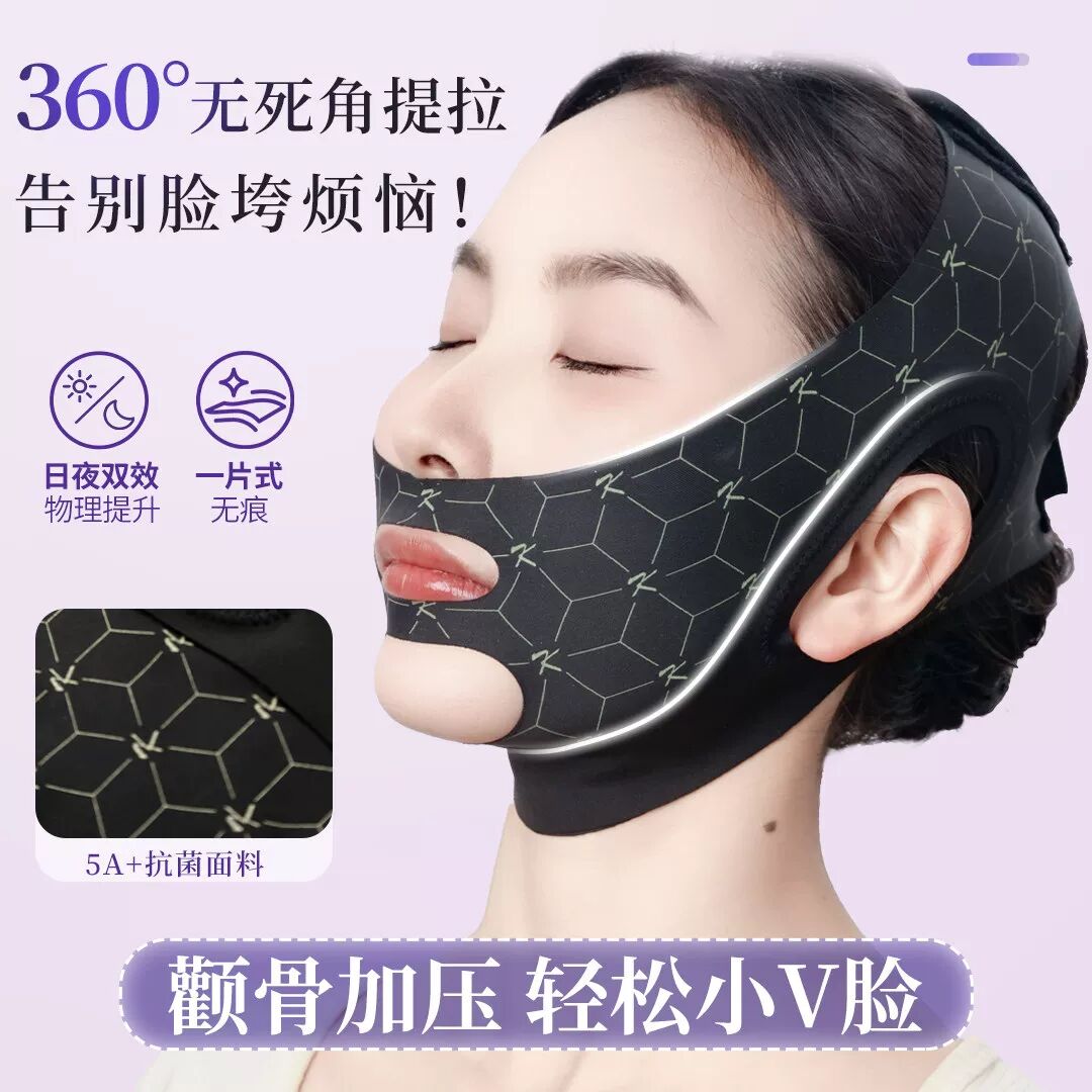 全脸提升瘦脸V型绷带提拉紧致脸部法令纹双下巴去咬肌面罩