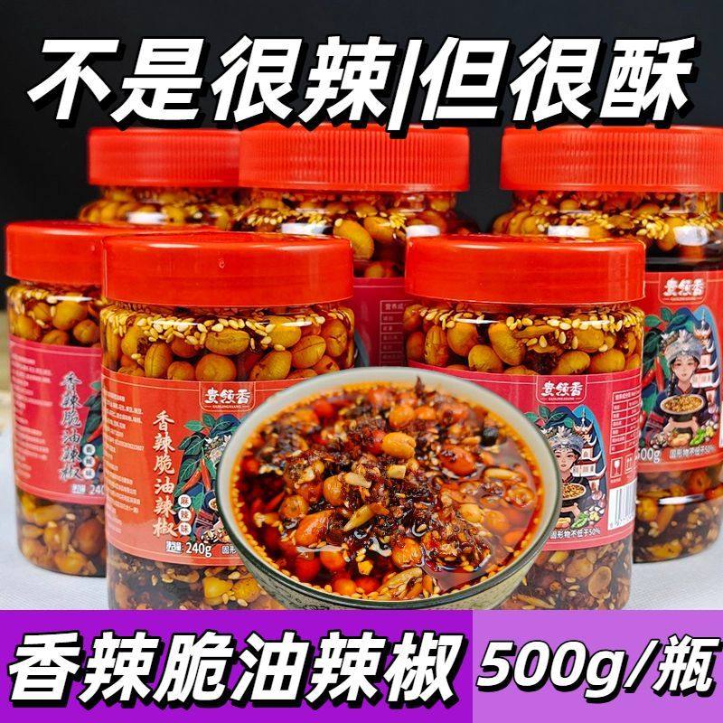 油辣椒贵州花生瓜子仁香辣麻辣下饭辣椒酱拌面酱香辣酥脆,粮油调味/速食/干货/烘焙,下饭/拌饭酱/拌饭料,淘宝优惠券,粉丝福利购,淘宝优惠卷