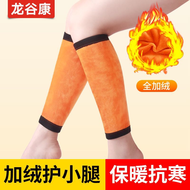 小腿保温套护暖加厚加绒男老寒腿护脚腕防寒踝脚脖子加长腿肚护腿
