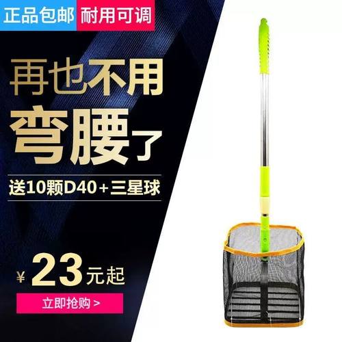乒乓球伸缩捡球器拾球器可调角度拣球器捡球网筐捡球神器特价包邮