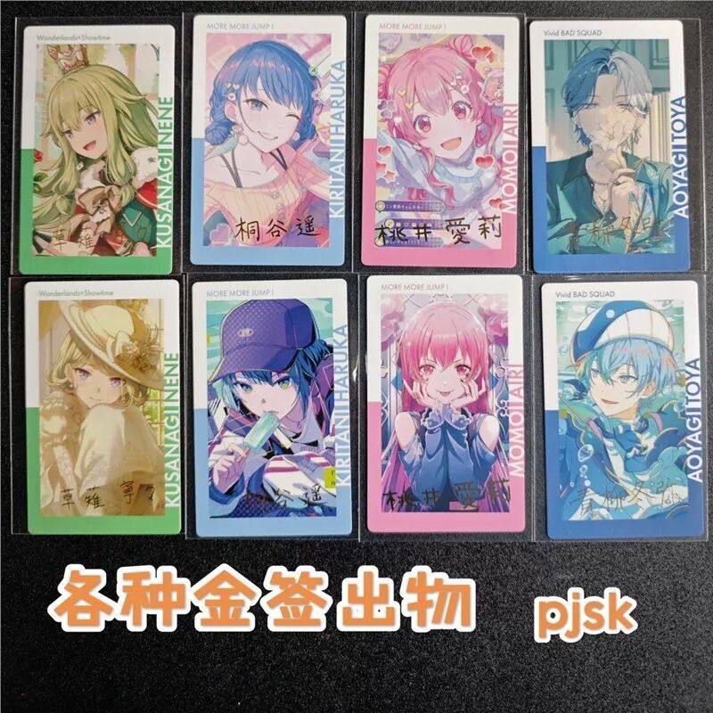 世界计划23/24系列ep卡金签 pjsk水族馆混活WS团活水色系列,模玩/动漫/周边/娃圈三坑/桌游,动漫徽章/立牌,淘宝优惠券,粉丝福利购,淘宝优惠卷