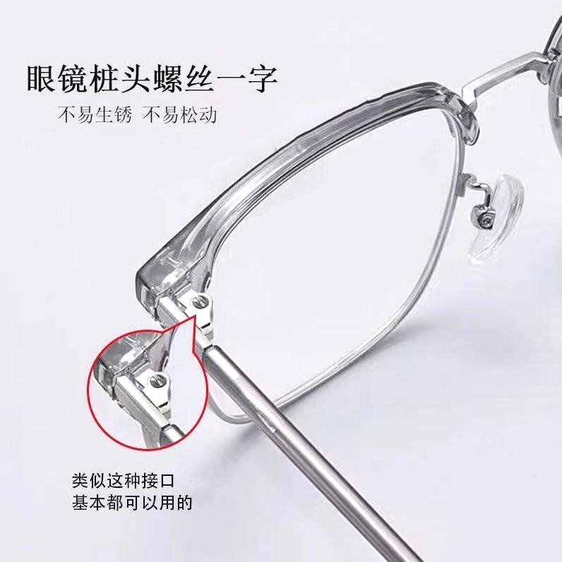 眼镜专用螺丝眼镜螺丝钉专用一字螺丝镜腿配件螺丝螺丝十字套装