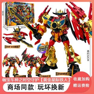 晴空舞者咖宝车神时空守护三合体套装飞来武师读心战士变形机器人