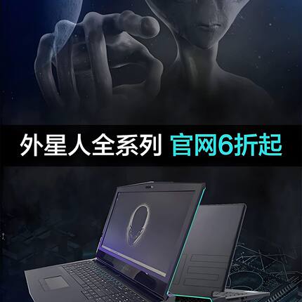 alienware m16 m16 外星人笔记本游戏本x14x15x16x17m15m17m18