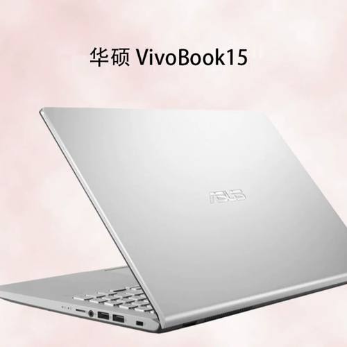 Asus/华硕Vivobook15/14s10代i7i5i3轻薄办公学生笔记本电脑V5200