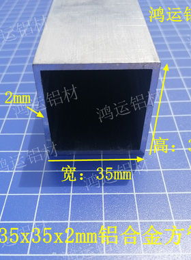 6063铝合金铝方管矩形管吊顶装饰方管连接件DIY方管型材35x35x2mm