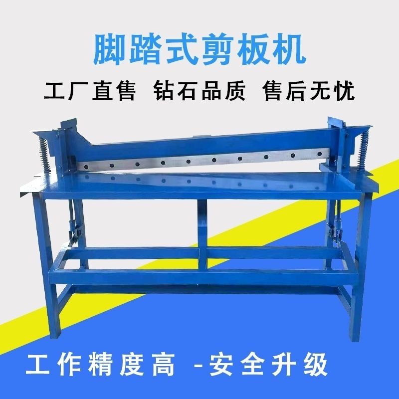 脚踏剪板机气动式裁板机械气动剪切铜铁铝不锈钢切板机新款金刚网