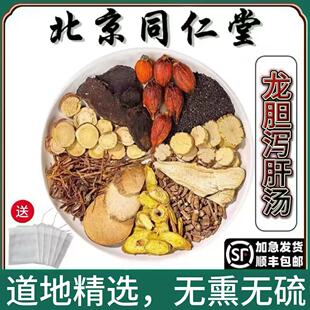同仁堂正品龙胆泻肝汤道地精选中药材龙胆草栀子黄芩川木通泽泻汤