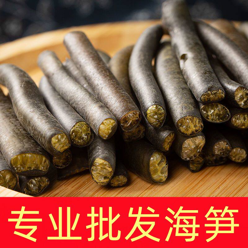 海笋干海松茸海茸丝干货海龙筋素食海带凉拌菜商用海笋冰笋干