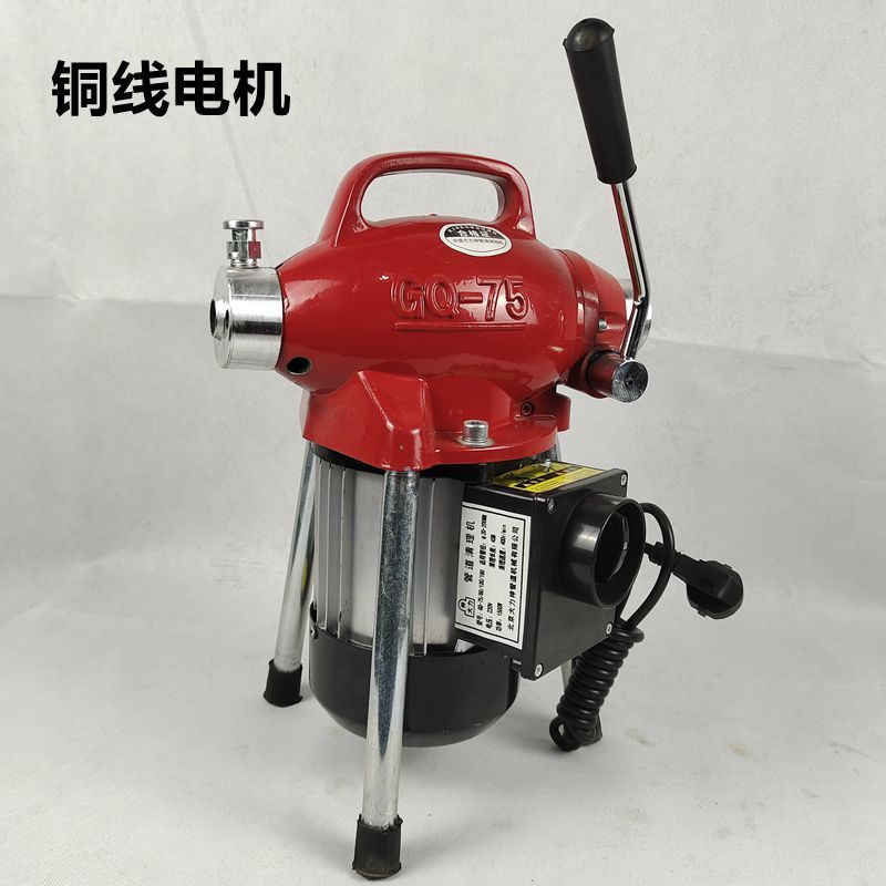 大力神GQ-75型疏通机电动管道清理机下水道疏通器疏通机1500w