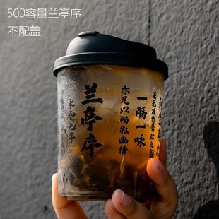 网红直男杯一次性90口径注塑杯500毫升胖胖直筒杯热饮杯带盖700ml