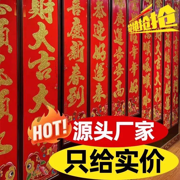 加厚家用春联挂联单元房门对联小尺寸黑字年对联年货仿手写书法,文具电教/文化用品/商务用品,文创/手作/文化用品,淘宝优惠券,粉丝福利购,淘宝优惠卷