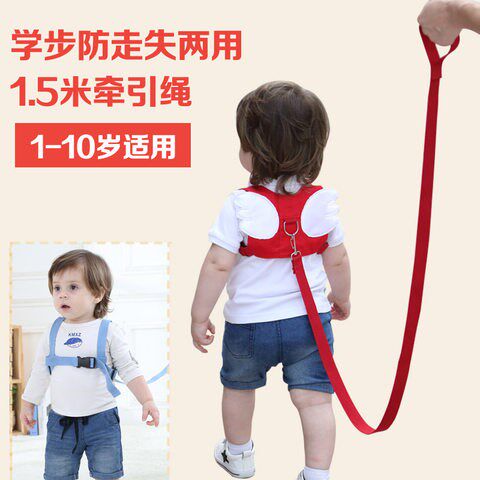 防走失背带牵引绳学走路宝宝小孩幼儿防丢失学步带防丢儿童安全绳