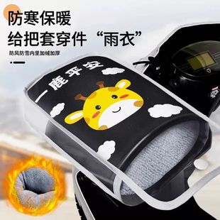 电动电瓶摩托车手套冬季保暖防水防风把手套挡风手把冬防雨把套厂